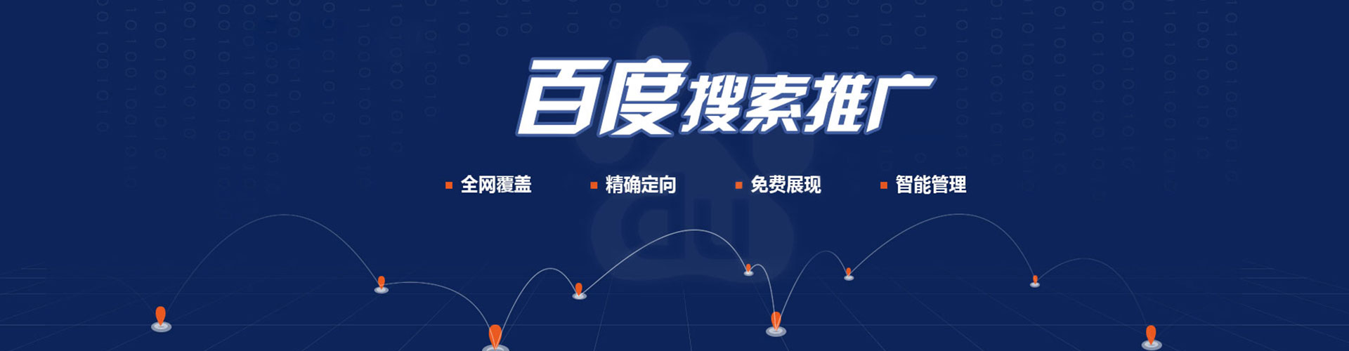 上党百度推广返点